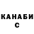 ГЕРОИН герыч Capoo_ Chino