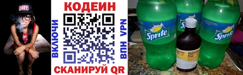Купить  Макаров  Кодеин напиток Lean (лин) 