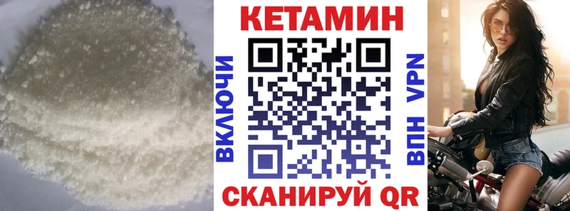 Купить закладки  Макаров  Кетамин VHQ 