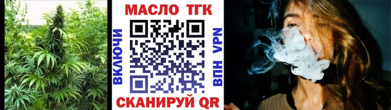 ТГК жижа  Купить  Макаров 